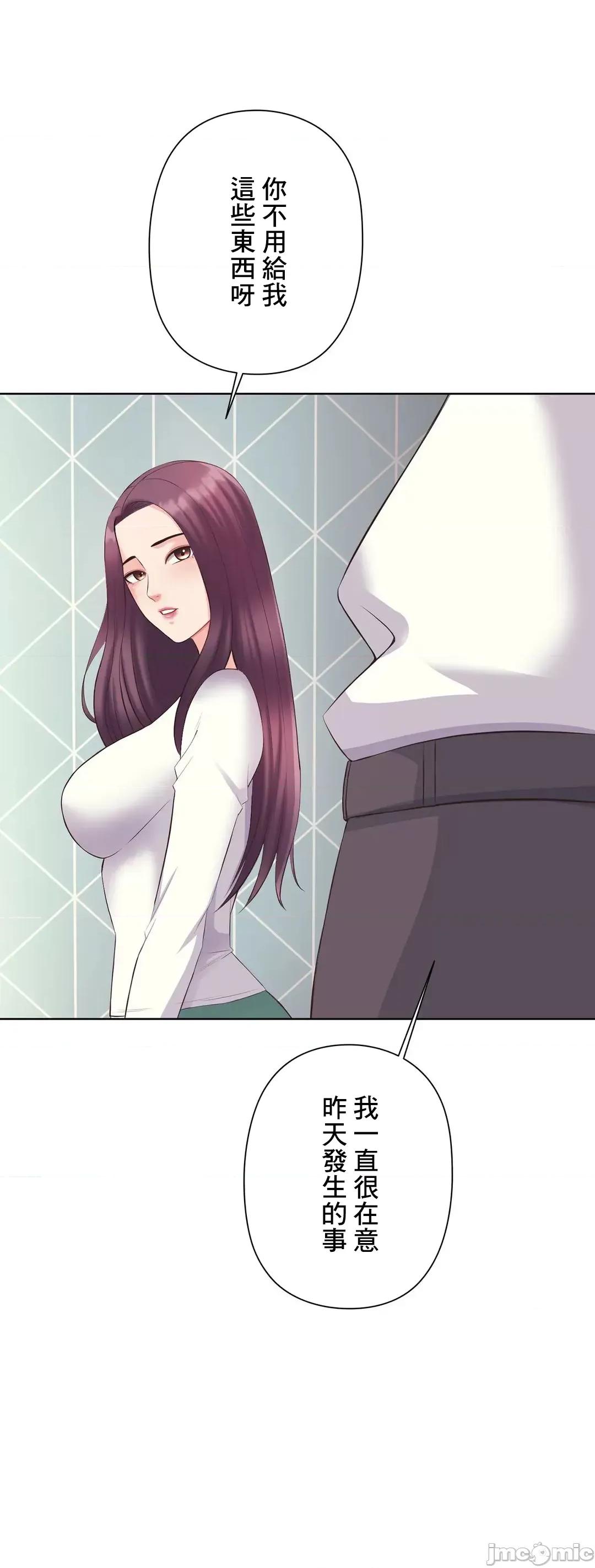 缠人姊妹的同居生活 与缠人姊妹的同居生活 4 第49页