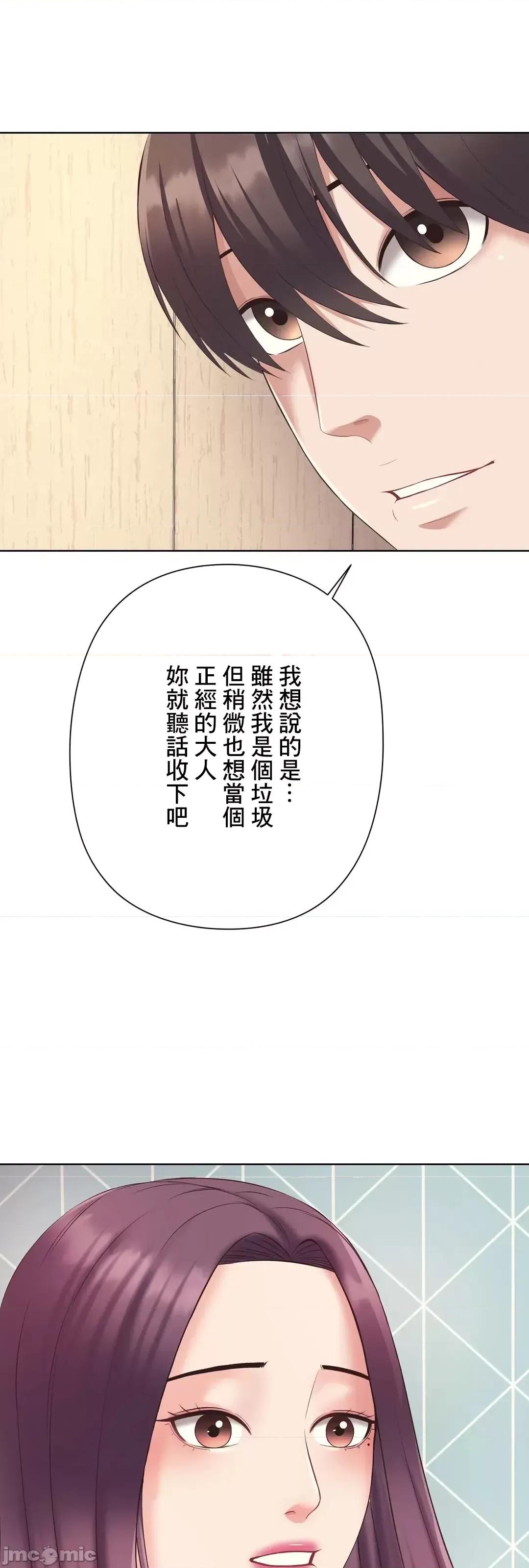 缠人姊妹的同居生活 与缠人姊妹的同居生活 4 第51页