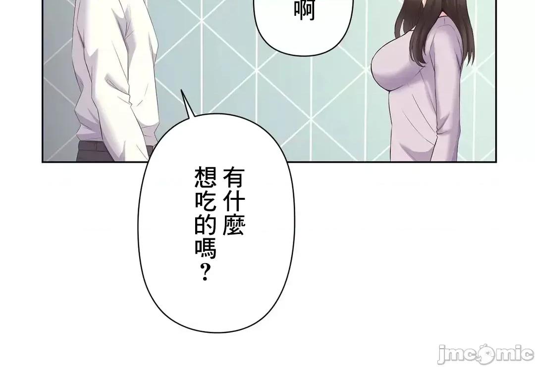 缠人姊妹的同居生活 与缠人姊妹的同居生活 4 第54页