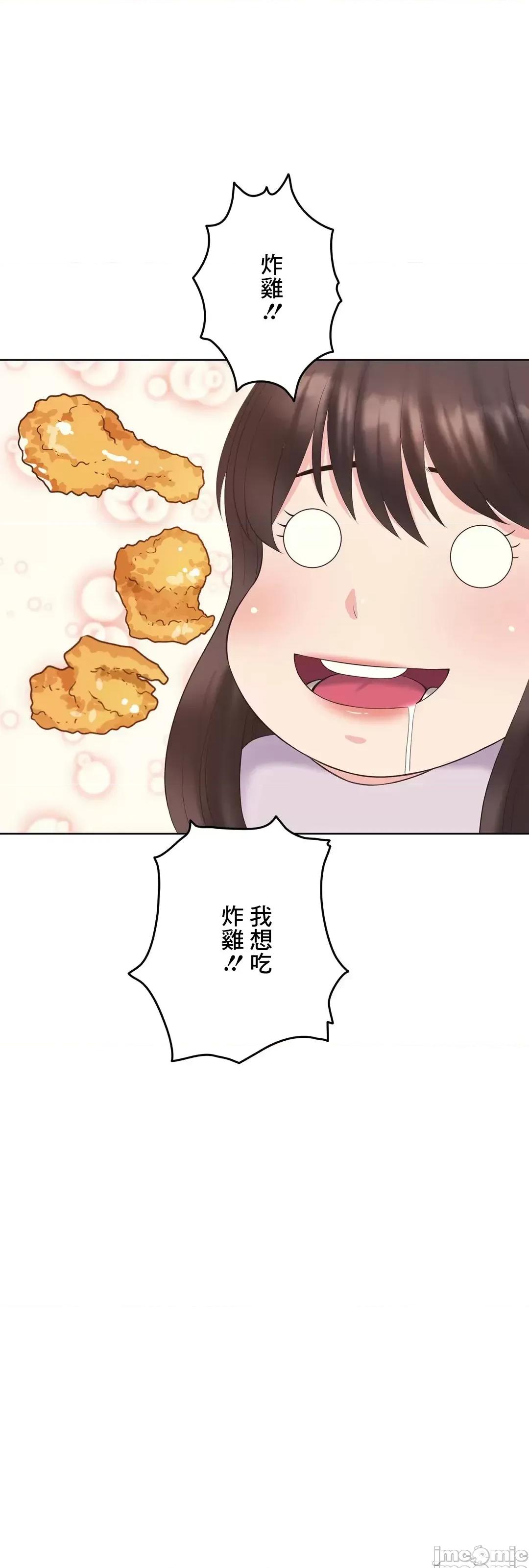 缠人姊妹的同居生活 与缠人姊妹的同居生活 4 第55页
