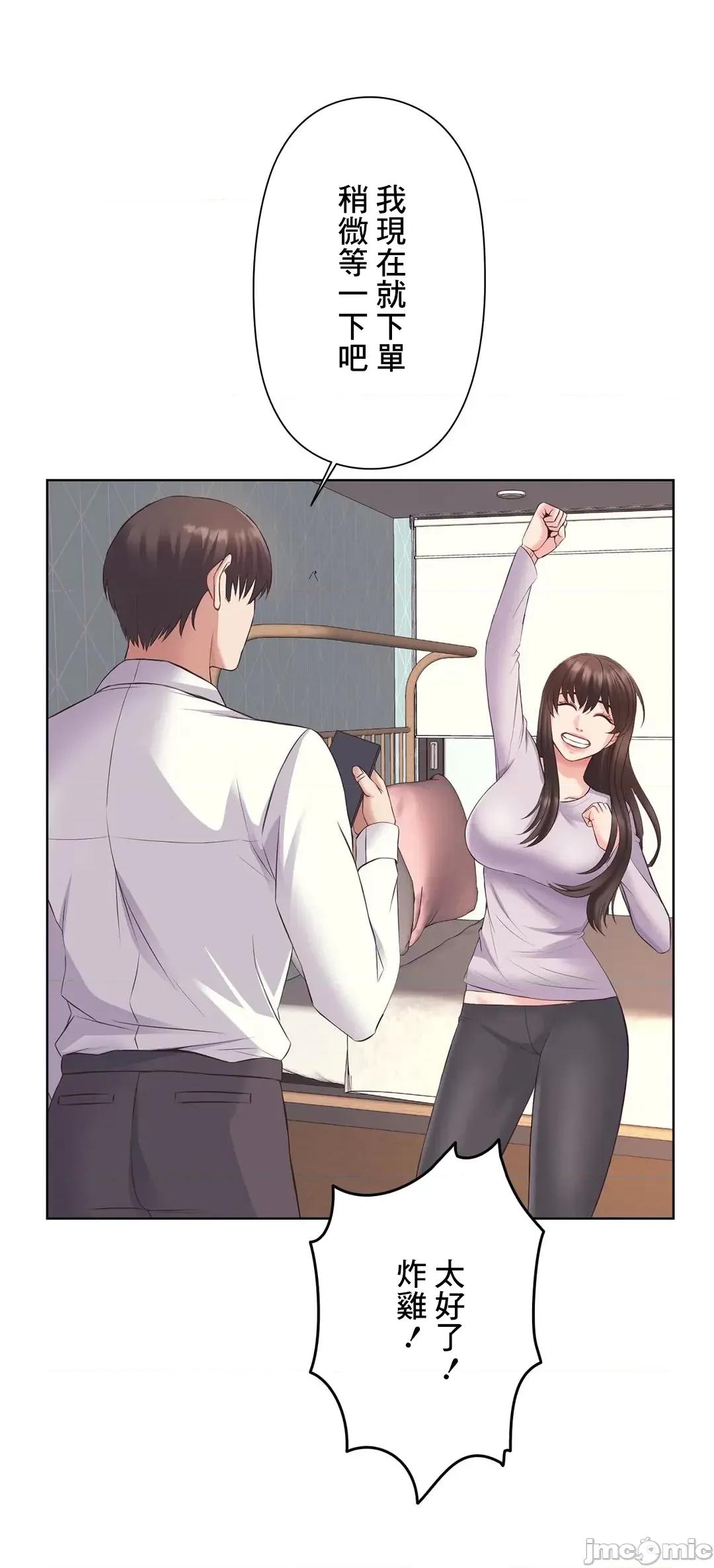 缠人姊妹的同居生活 与缠人姊妹的同居生活 4 第57页