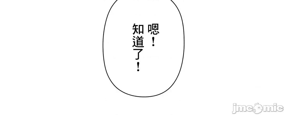 缠人姊妹的同居生活 与缠人姊妹的同居生活 4 第59页