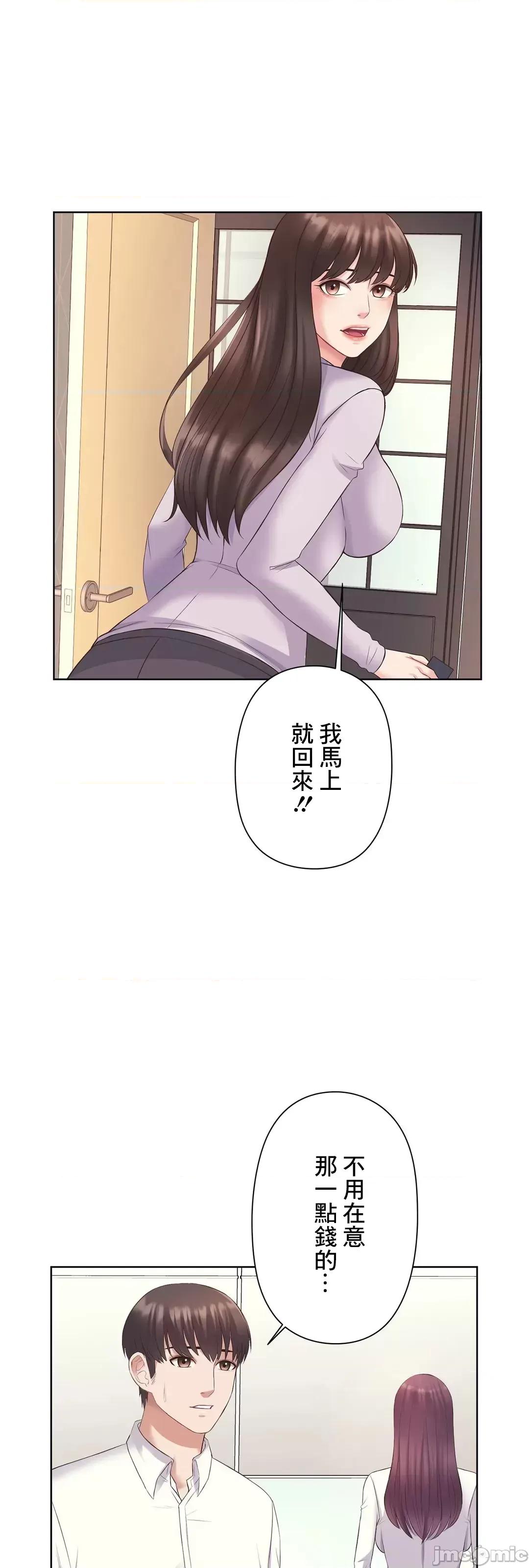 缠人姊妹的同居生活 与缠人姊妹的同居生活 4 第60页