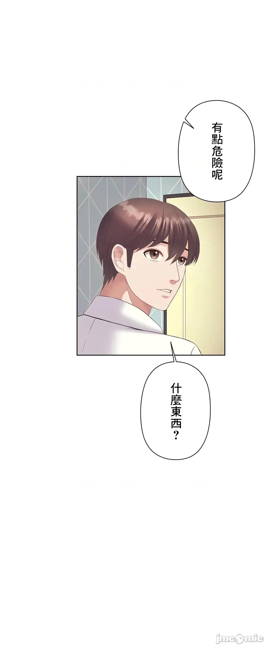 缠人姊妹的同居生活 与缠人姊妹的同居生活 4 第62页