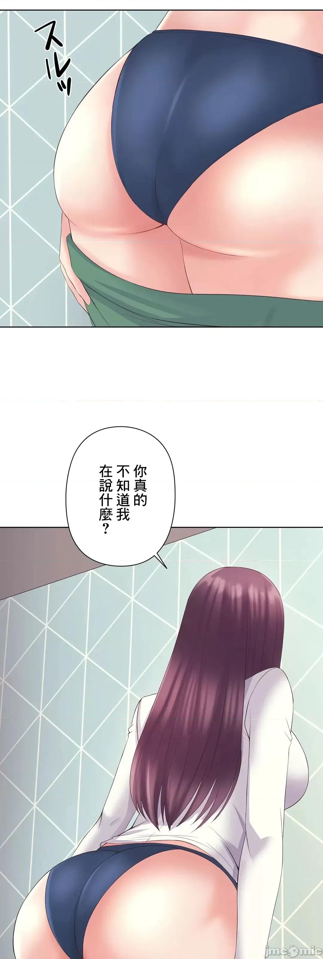 缠人姊妹的同居生活 与缠人姊妹的同居生活 4 第63页