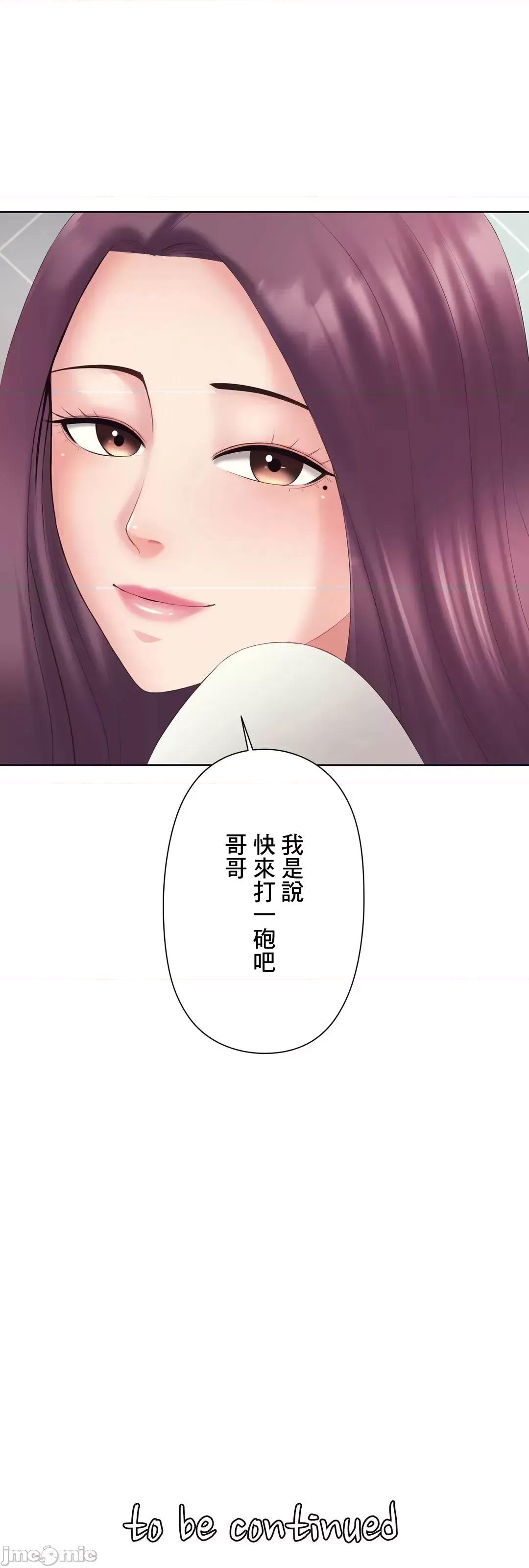 缠人姊妹的同居生活 与缠人姊妹的同居生活 4 第65页