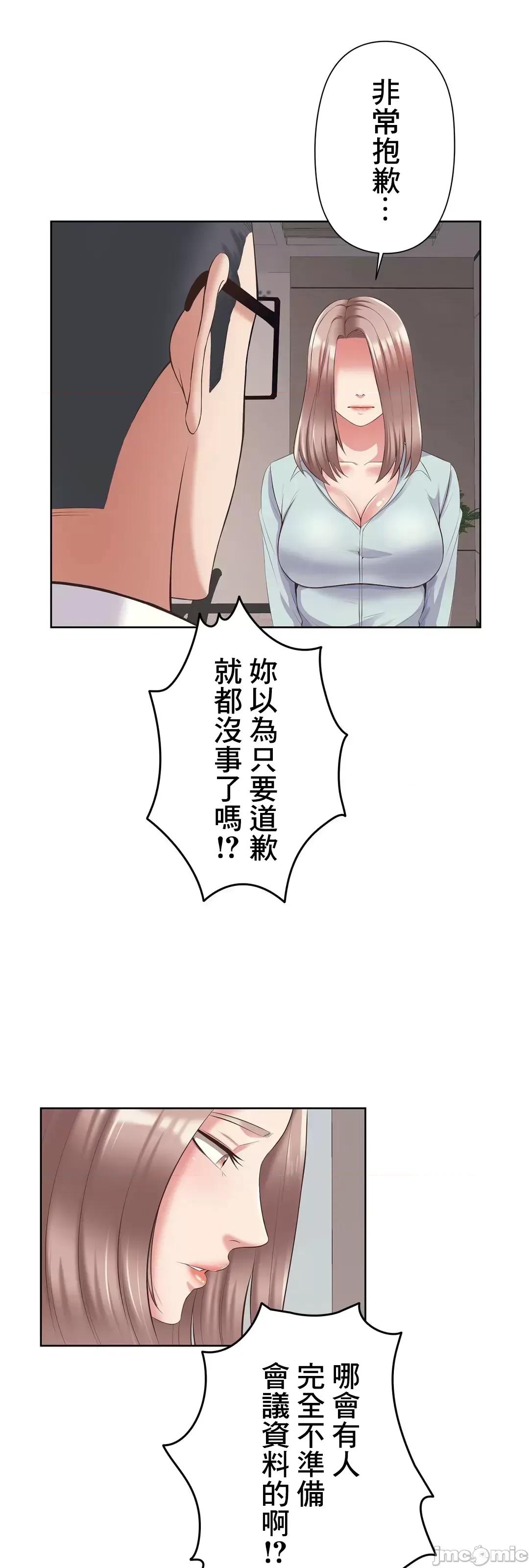 缠人姊妹的同居生活 与缠人姊妹的同居生活 5 第4页