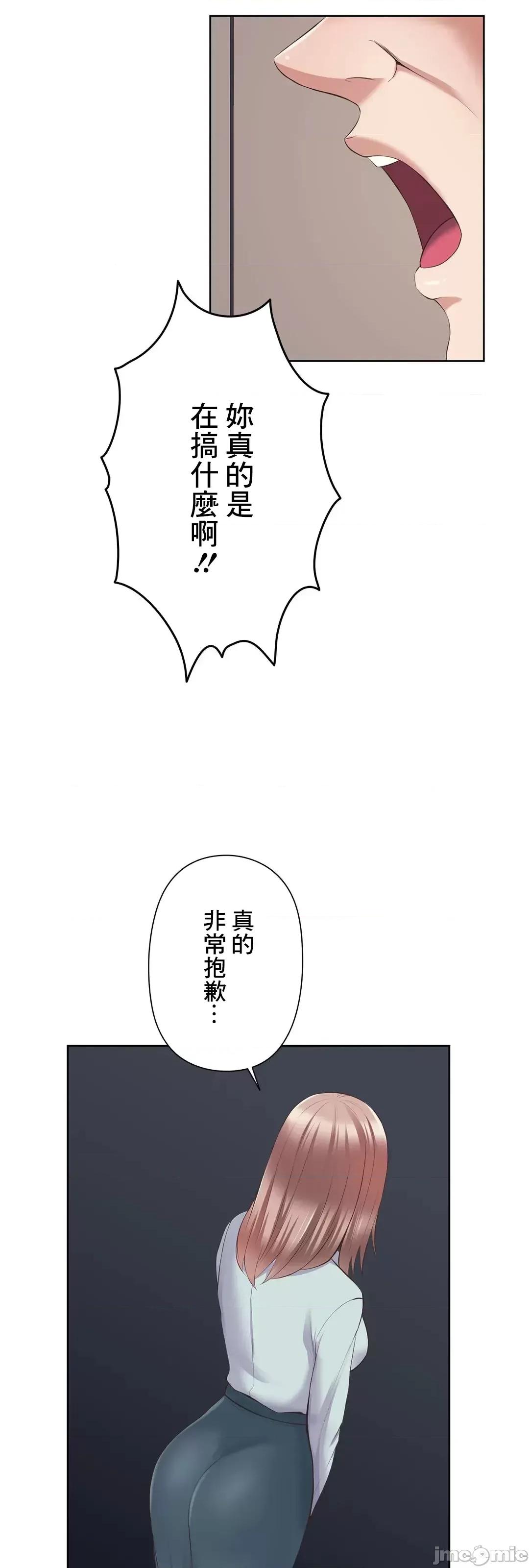 缠人姊妹的同居生活 与缠人姊妹的同居生活 5 第6页
