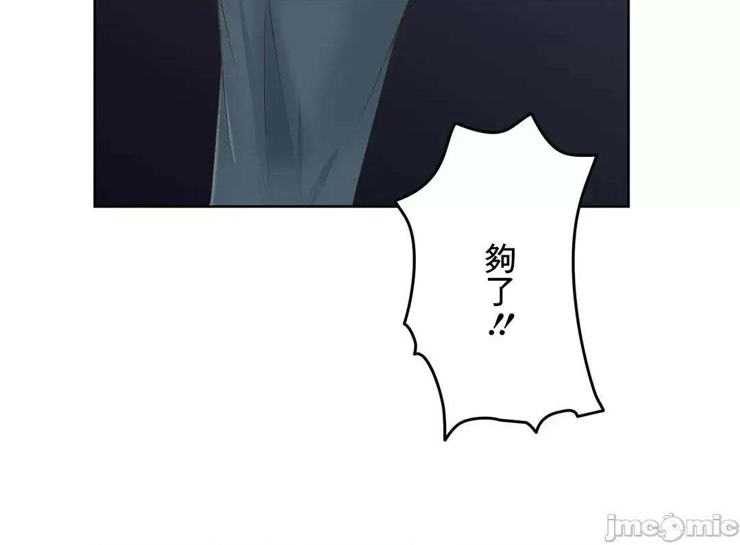 缠人姊妹的同居生活 与缠人姊妹的同居生活 5 第7页