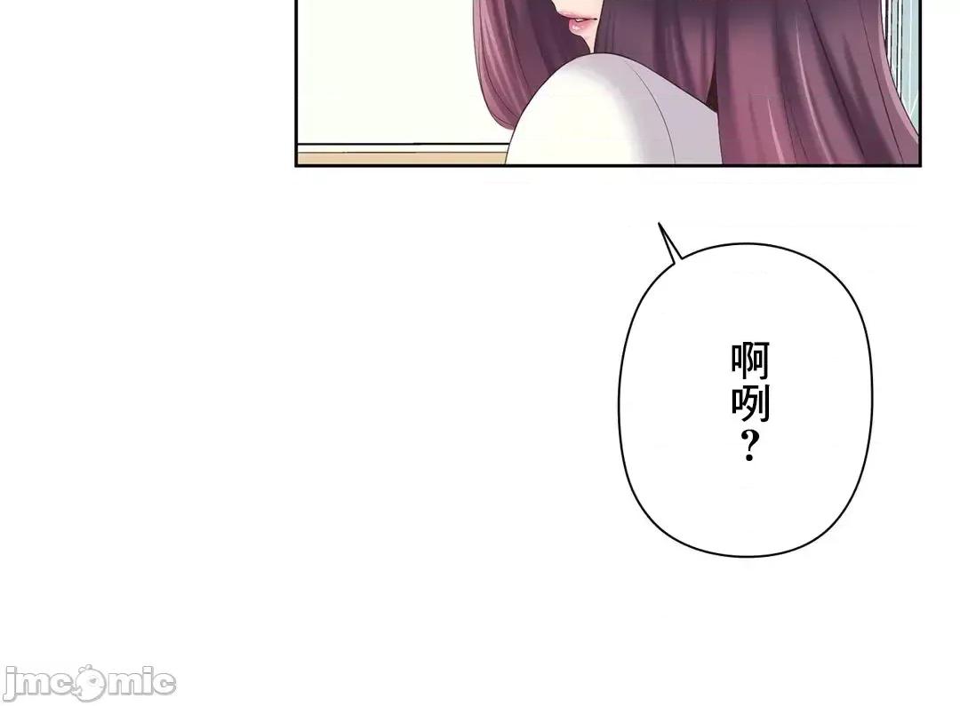 缠人姊妹的同居生活 与缠人姊妹的同居生活 5 第12页