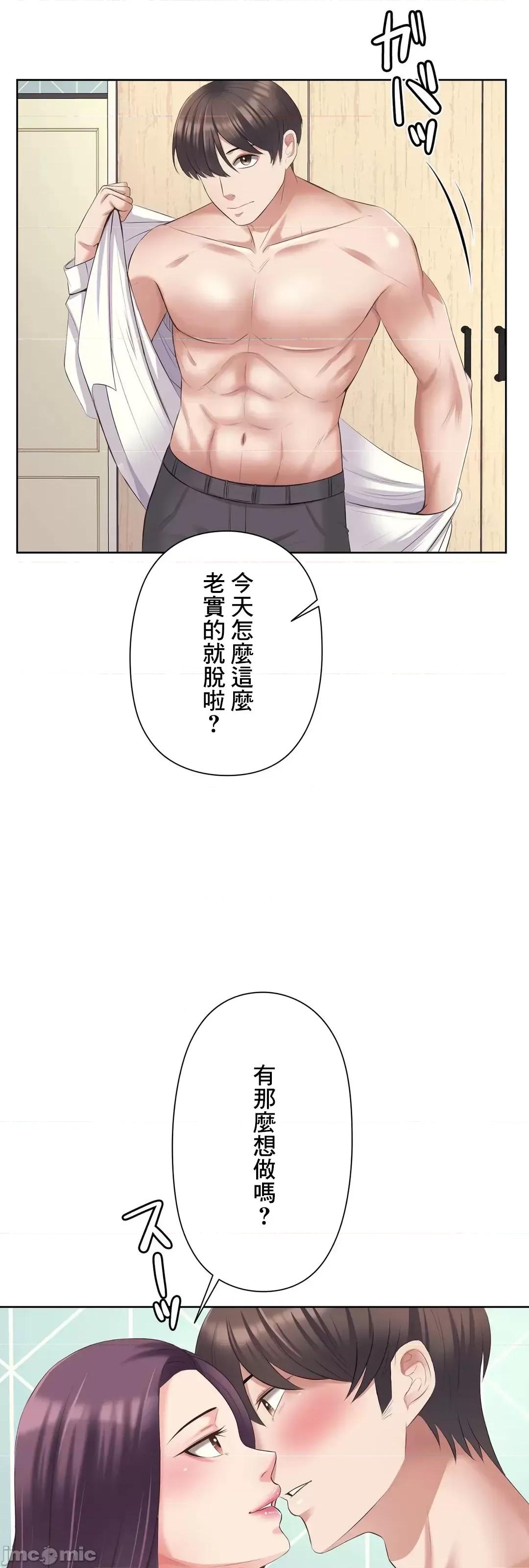缠人姊妹的同居生活 与缠人姊妹的同居生活 5 第13页