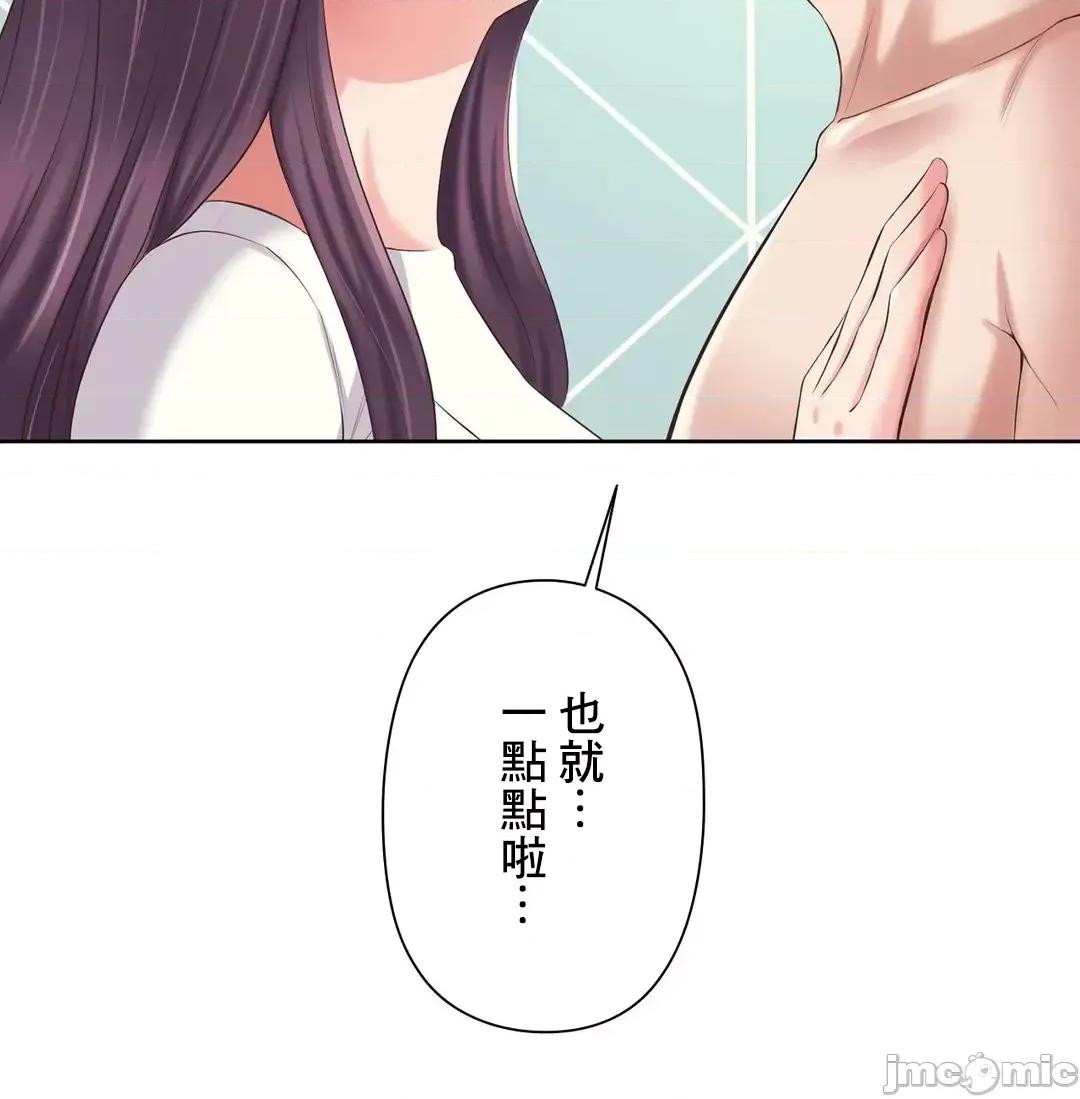 缠人姊妹的同居生活 与缠人姊妹的同居生活 5 第14页