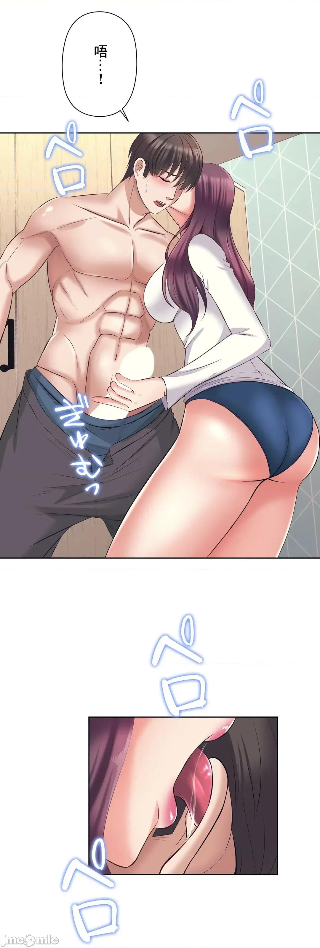 缠人姊妹的同居生活 与缠人姊妹的同居生活 5 第21页