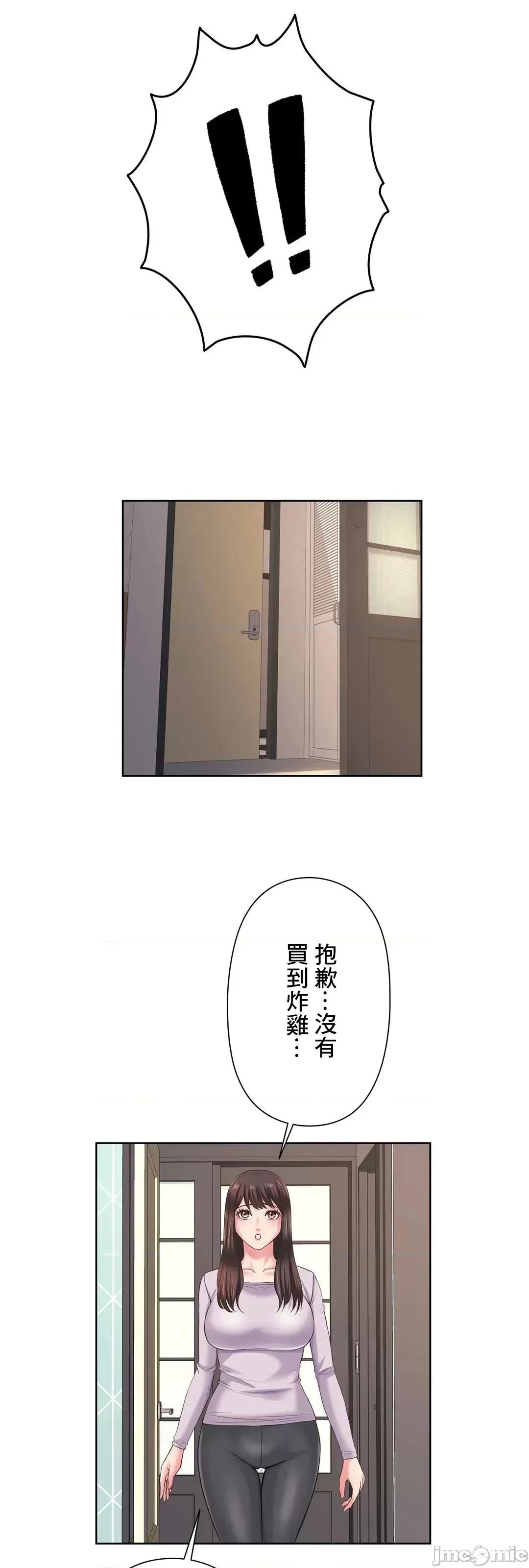 缠人姊妹的同居生活 与缠人姊妹的同居生活 5 第24页