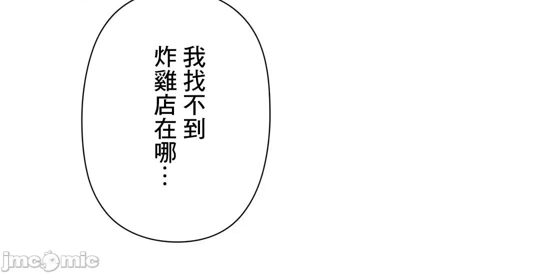 缠人姊妹的同居生活 与缠人姊妹的同居生活 5 第25页