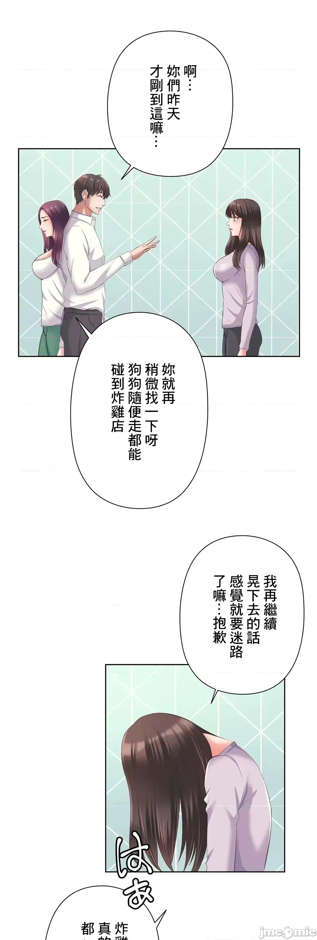 缠人姊妹的同居生活 与缠人姊妹的同居生活 5 第26页
