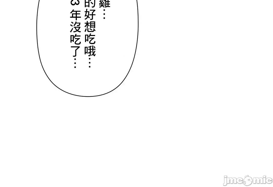缠人姊妹的同居生活 与缠人姊妹的同居生活 5 第27页