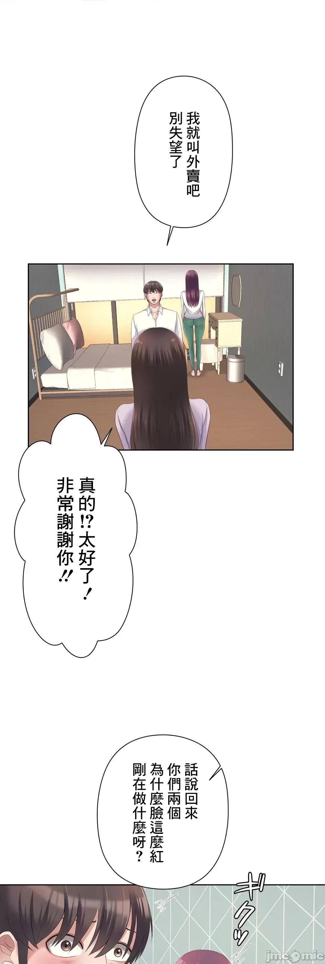 缠人姊妹的同居生活 与缠人姊妹的同居生活 5 第28页