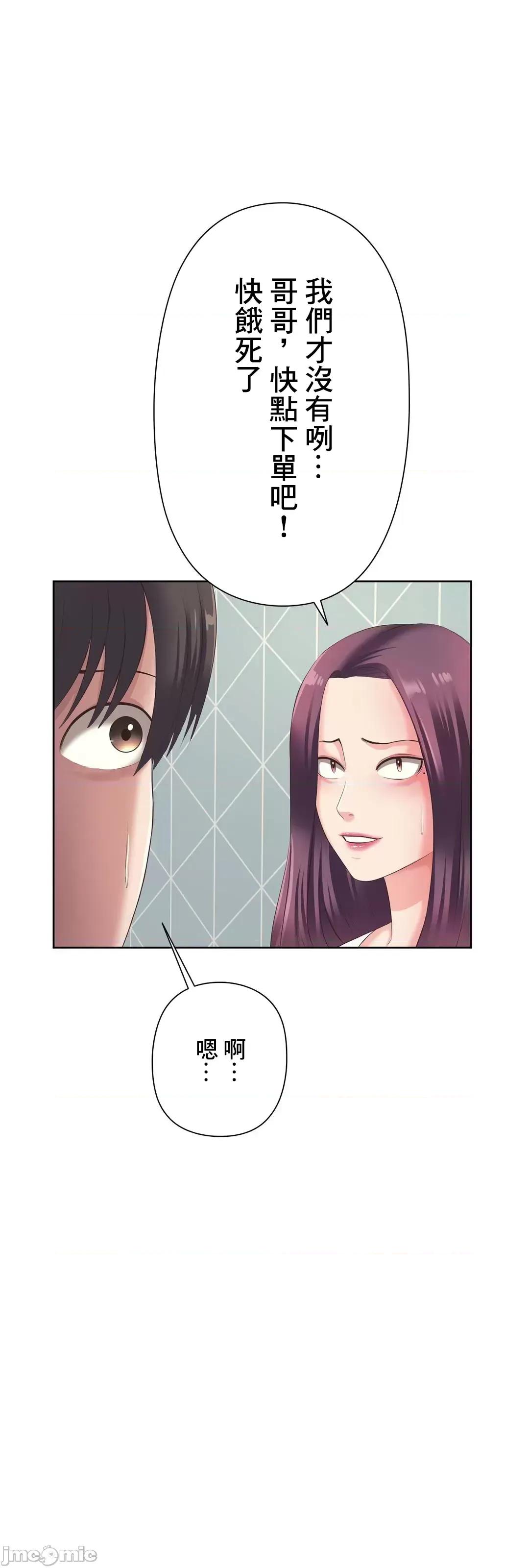 缠人姊妹的同居生活 与缠人姊妹的同居生活 5 第30页