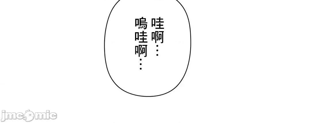 缠人姊妹的同居生活 与缠人姊妹的同居生活 5 第33页