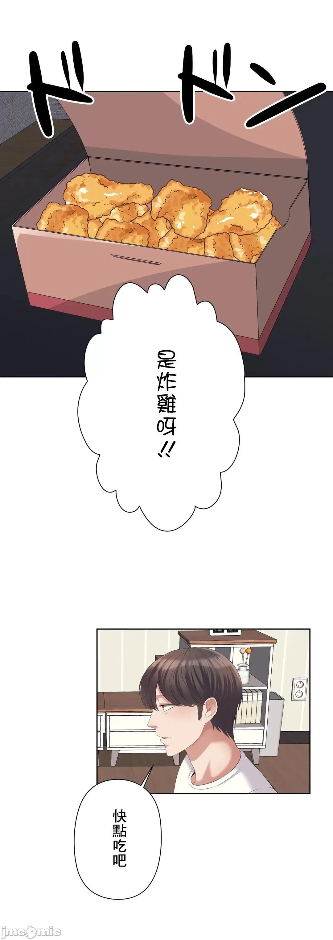 缠人姊妹的同居生活 与缠人姊妹的同居生活 5 第34页