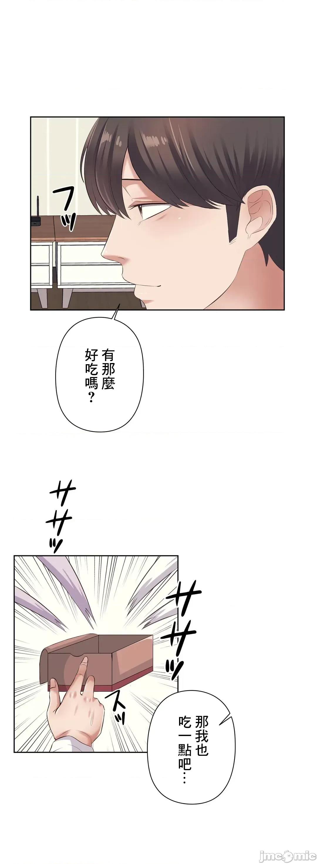 缠人姊妹的同居生活 与缠人姊妹的同居生活 5 第37页