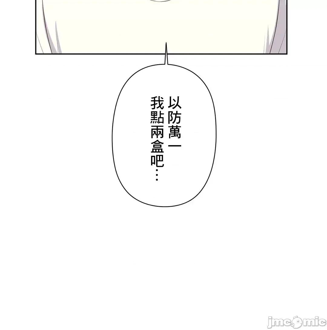 缠人姊妹的同居生活 与缠人姊妹的同居生活 5 第40页