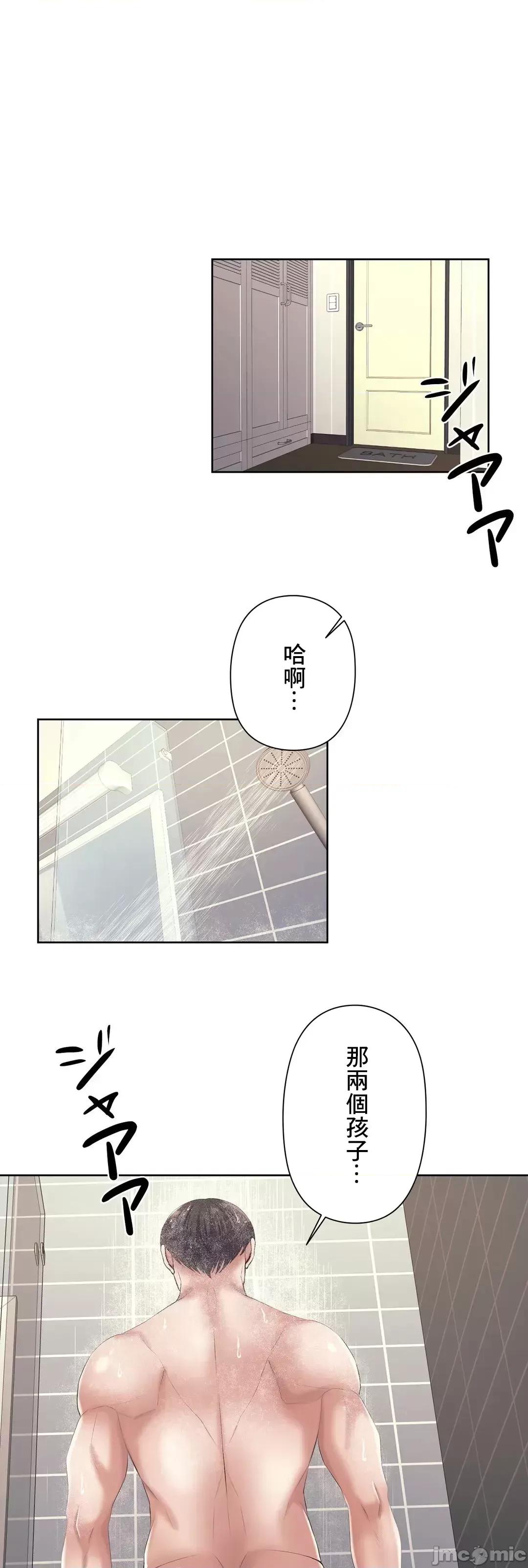 缠人姊妹的同居生活 与缠人姊妹的同居生活 5 第41页