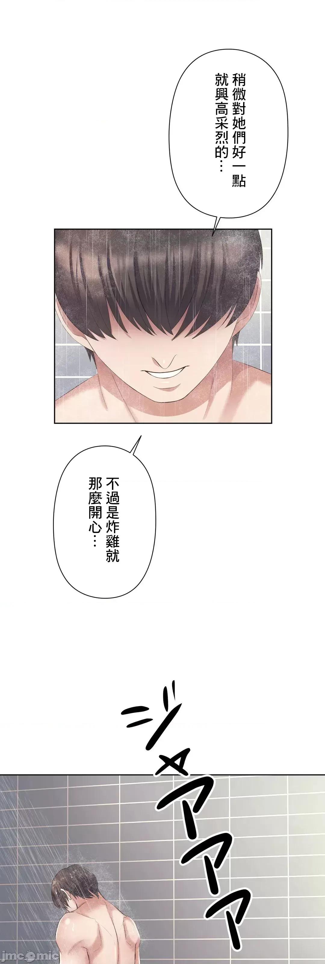 缠人姊妹的同居生活 与缠人姊妹的同居生活 5 第43页