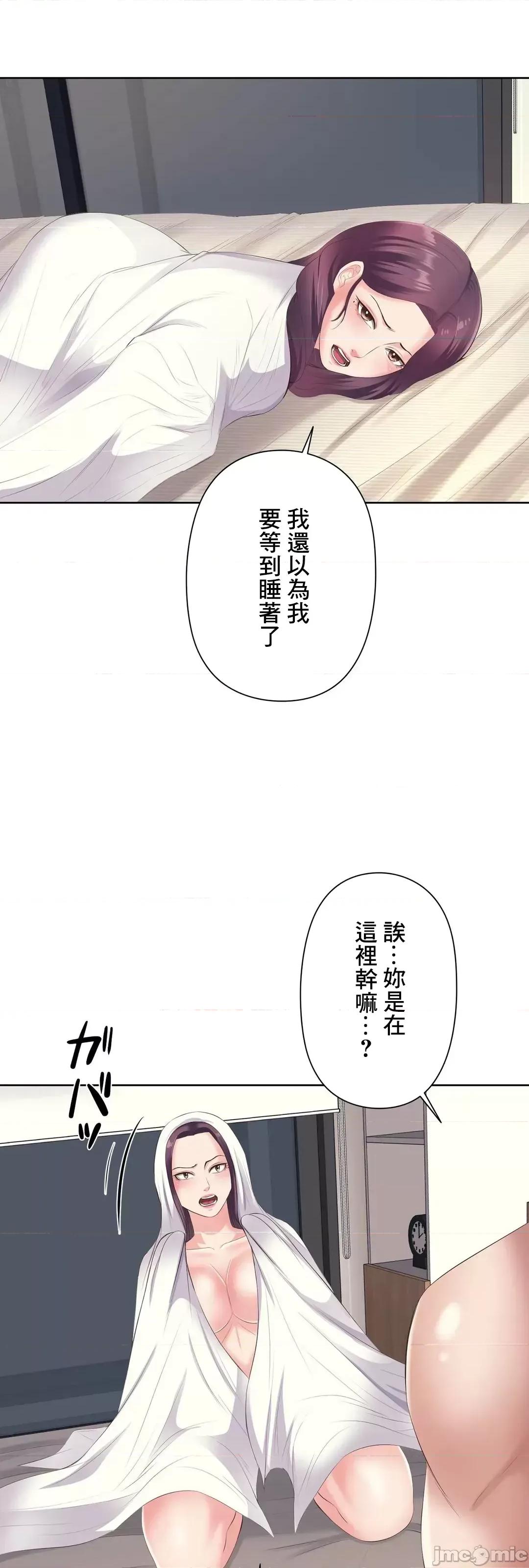 缠人姊妹的同居生活 与缠人姊妹的同居生活 5 第48页