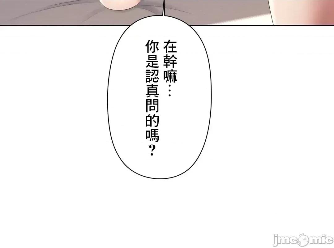 缠人姊妹的同居生活 与缠人姊妹的同居生活 5 第49页