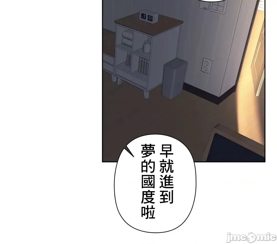 缠人姊妹的同居生活 与缠人姊妹的同居生活 5 第52页