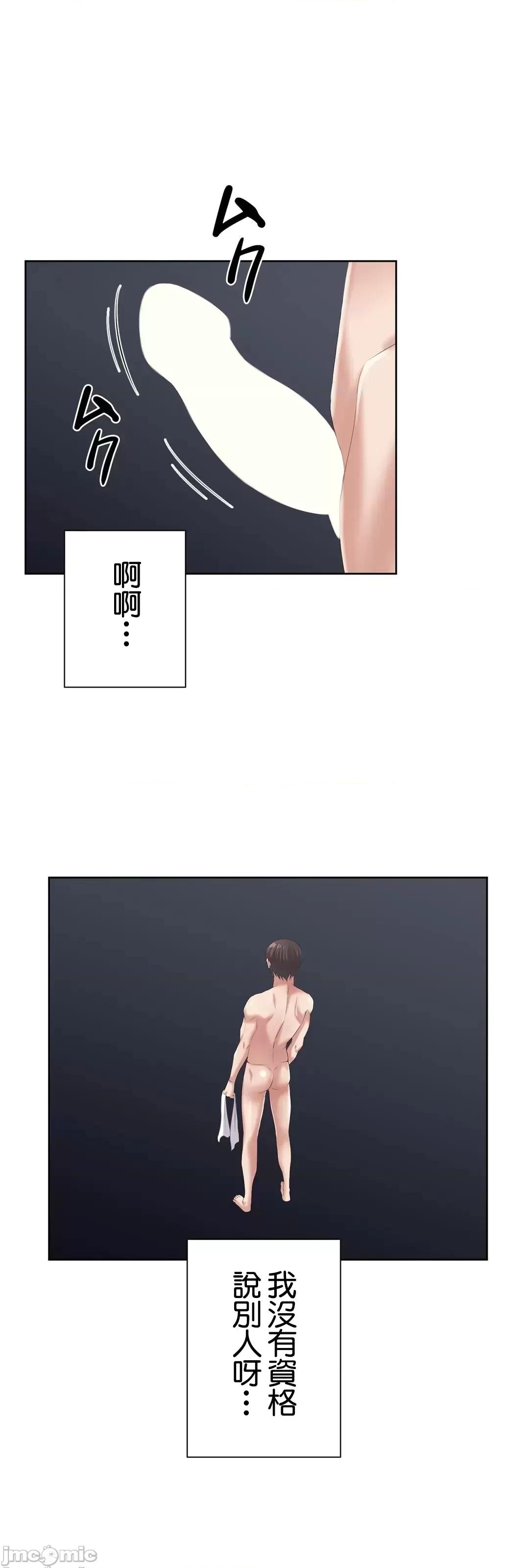缠人姊妹的同居生活 与缠人姊妹的同居生活 5 第53页