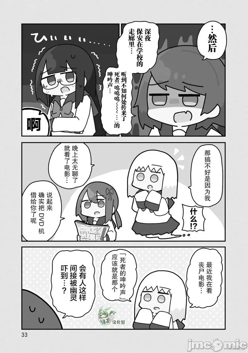 再见了小幽灵 再见了小幽灵 2 第1页