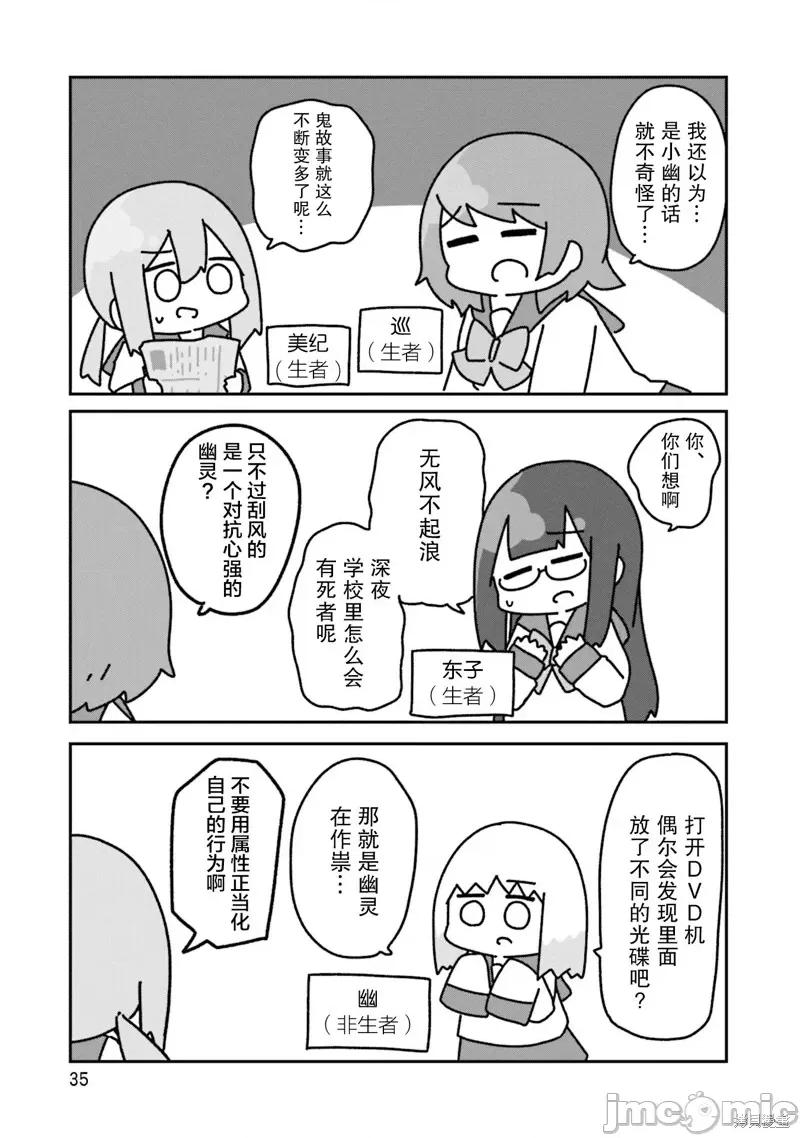 再见了小幽灵 再见了小幽灵 2 第3页