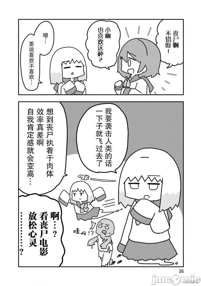 再见了小幽灵 再见了小幽灵 2 第4页