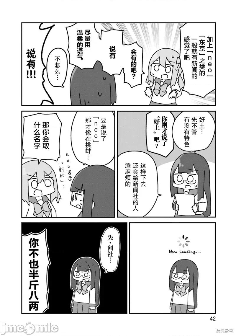 再见了小幽灵 再见了小幽灵 2 第10页