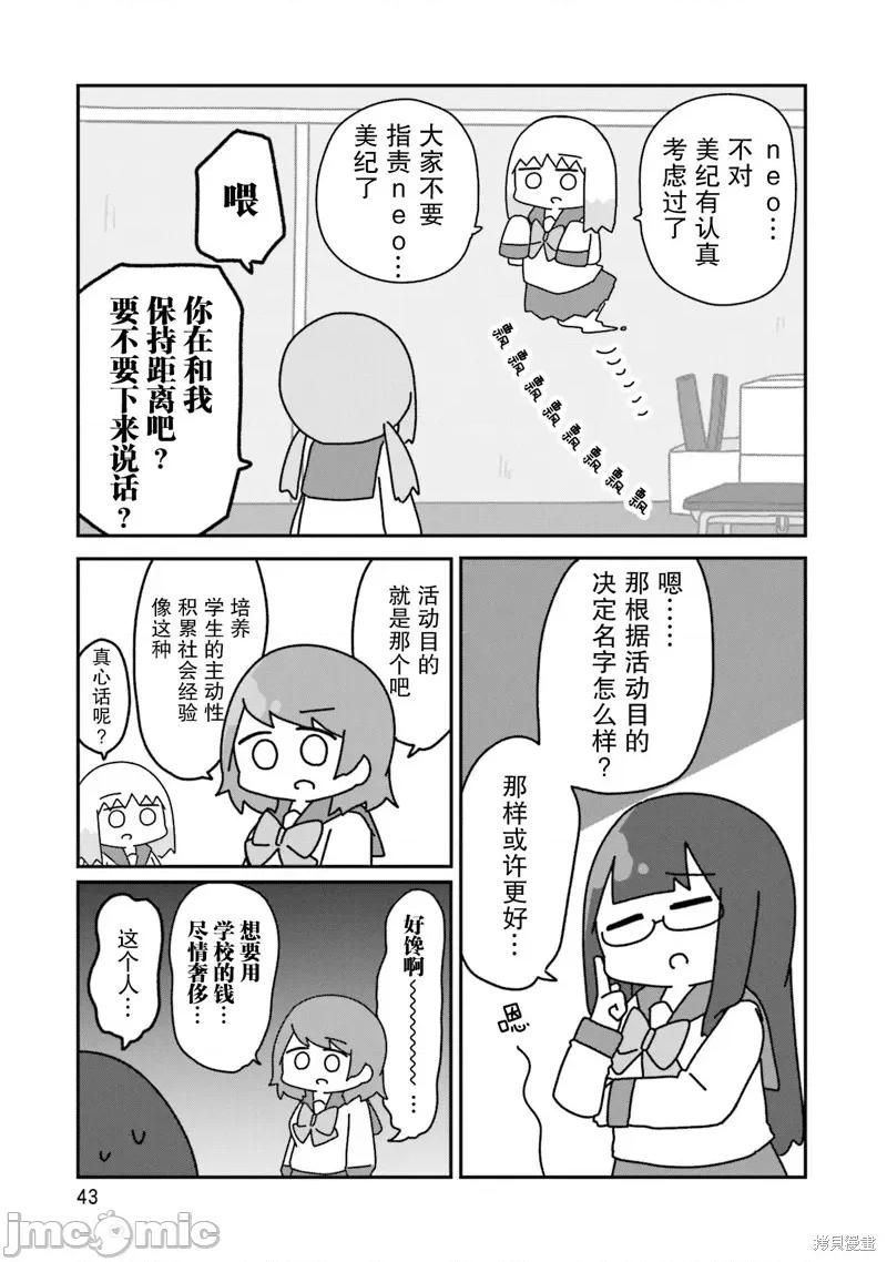 再见了小幽灵 再见了小幽灵 2 第11页