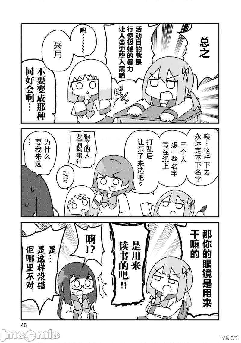 再见了小幽灵 再见了小幽灵 2 第13页