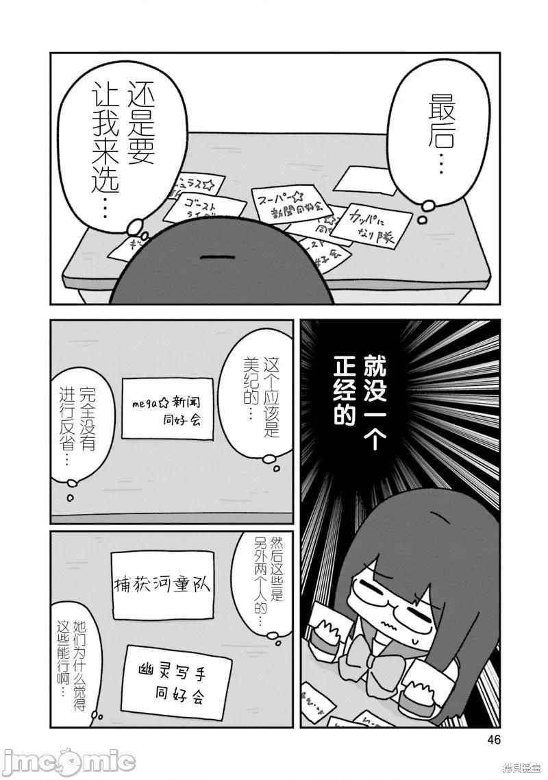再见了小幽灵 再见了小幽灵 2 第14页