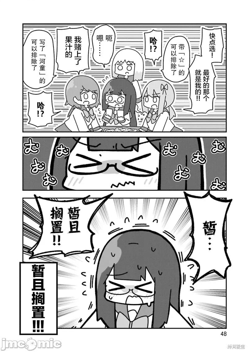 再见了小幽灵 再见了小幽灵 2 第16页