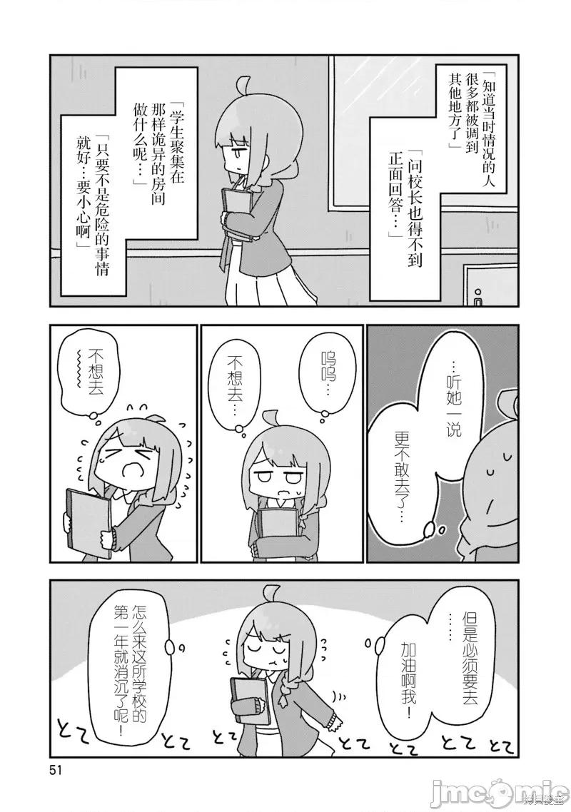 再见了小幽灵 再见了小幽灵 2 第19页