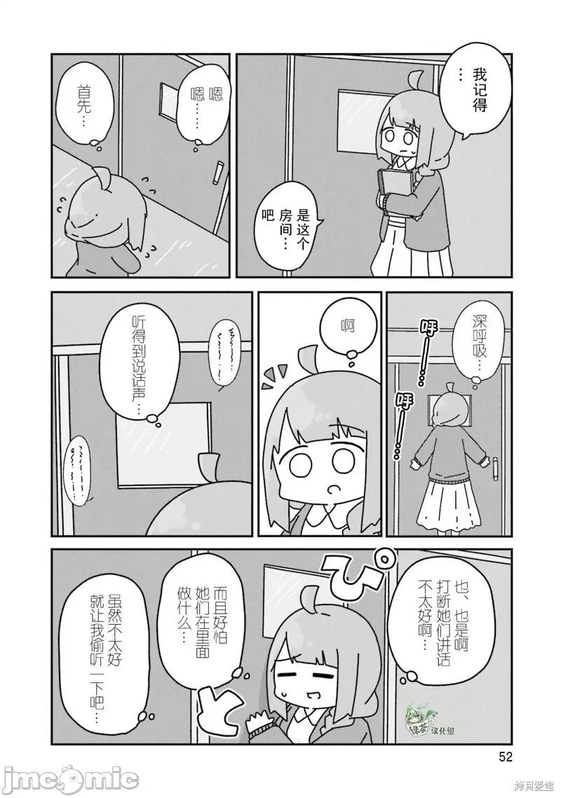 再见了小幽灵 再见了小幽灵 2 第20页
