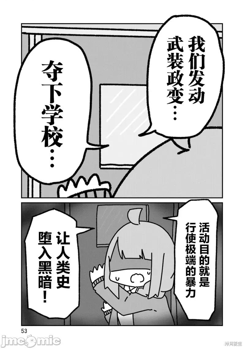 再见了小幽灵 再见了小幽灵 2 第21页