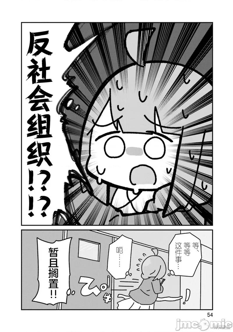 再见了小幽灵 再见了小幽灵 2 第22页