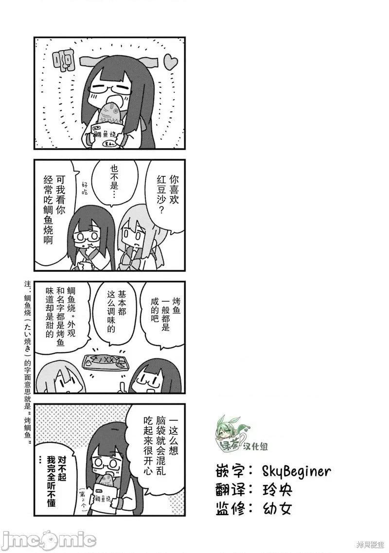 再见了小幽灵 再见了小幽灵 2 第23页