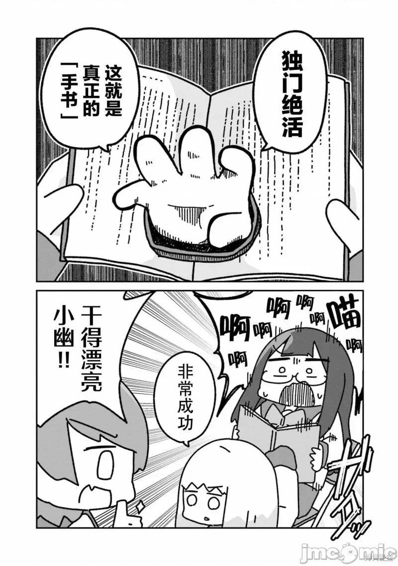 再见了小幽灵 再见了小幽灵 3 第2页