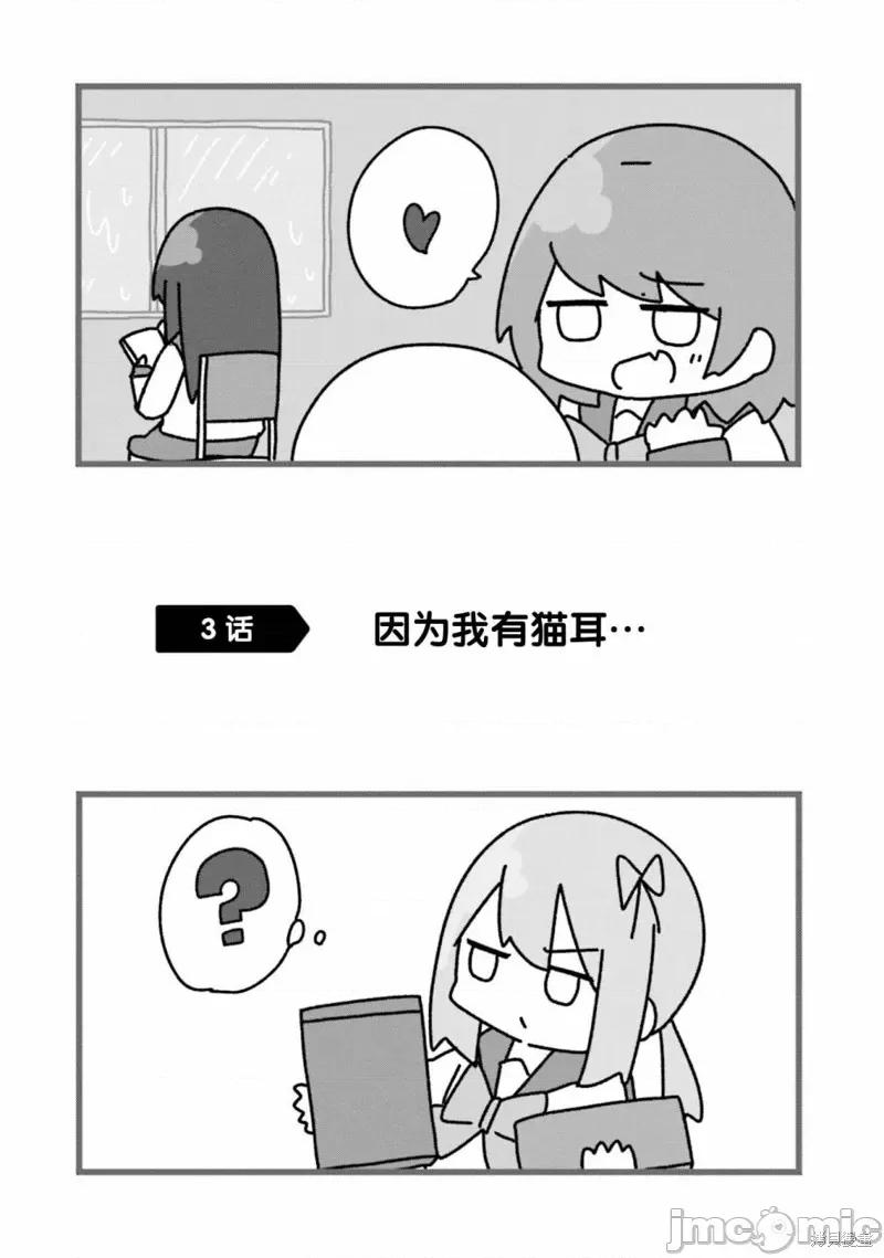 再见了小幽灵 再见了小幽灵 3 第3页