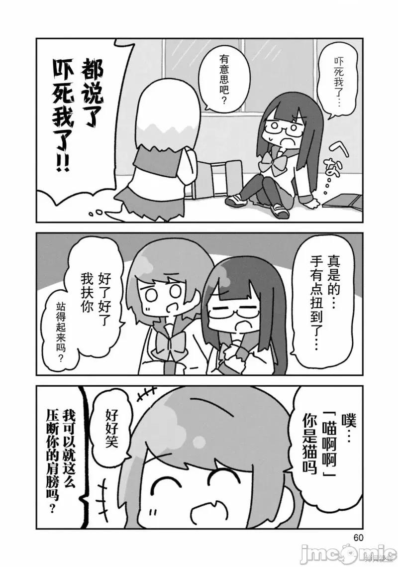 再见了小幽灵 再见了小幽灵 3 第4页