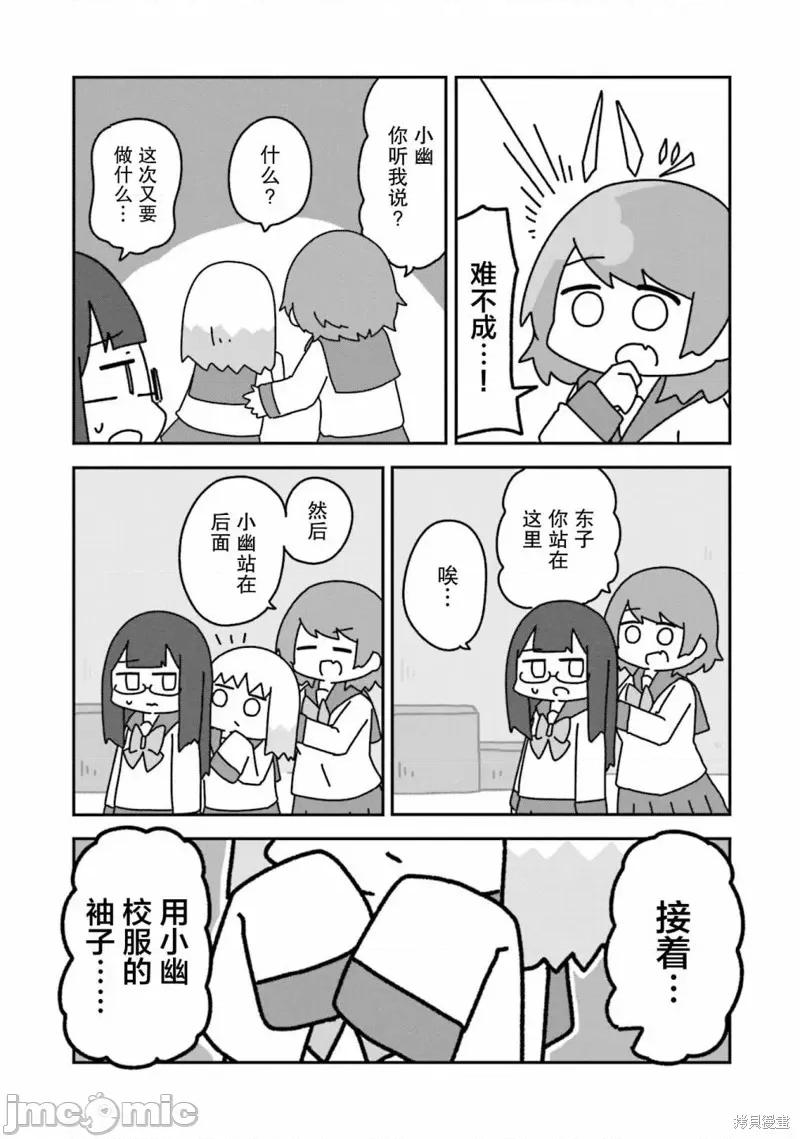 再见了小幽灵 再见了小幽灵 3 第6页